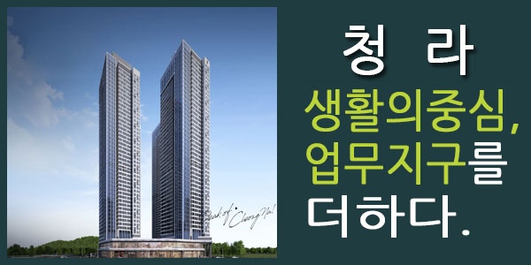청라 오피스텔
