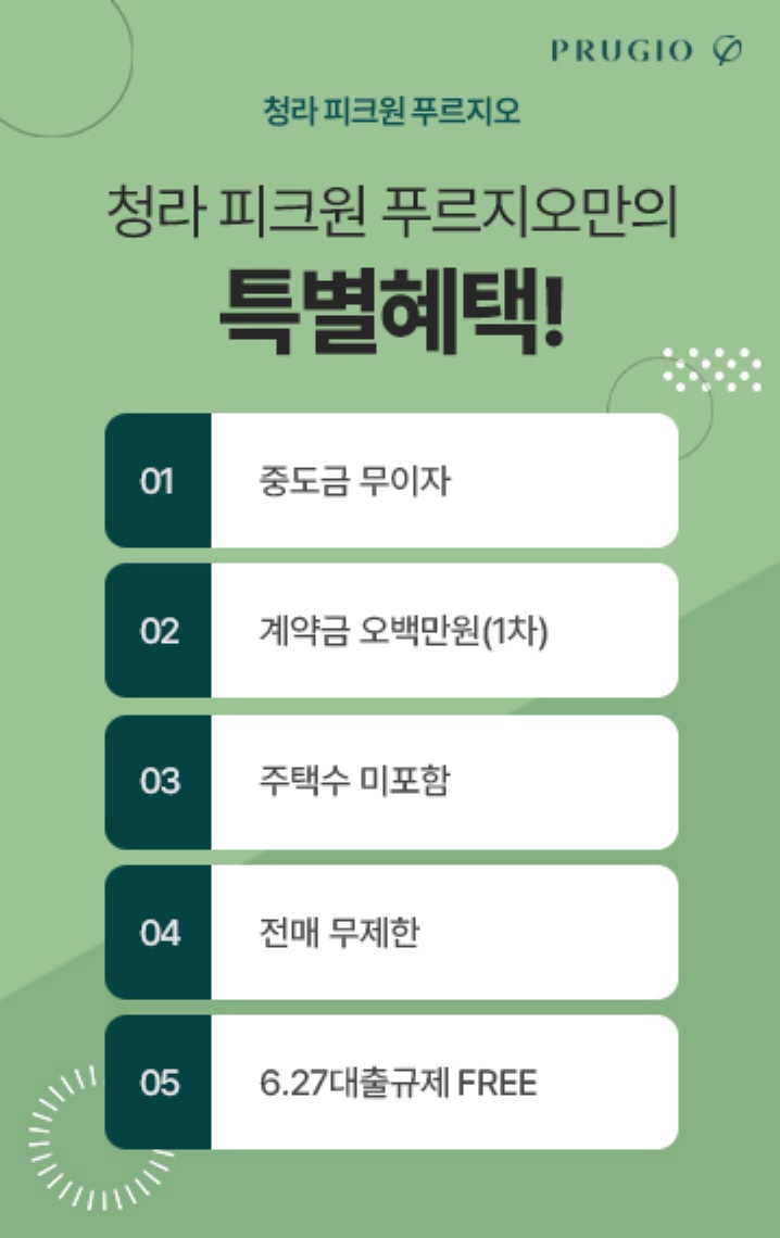 특별혜택