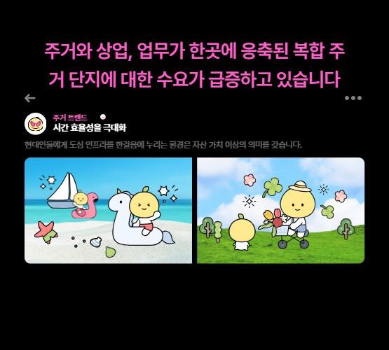 하이브리드-주거