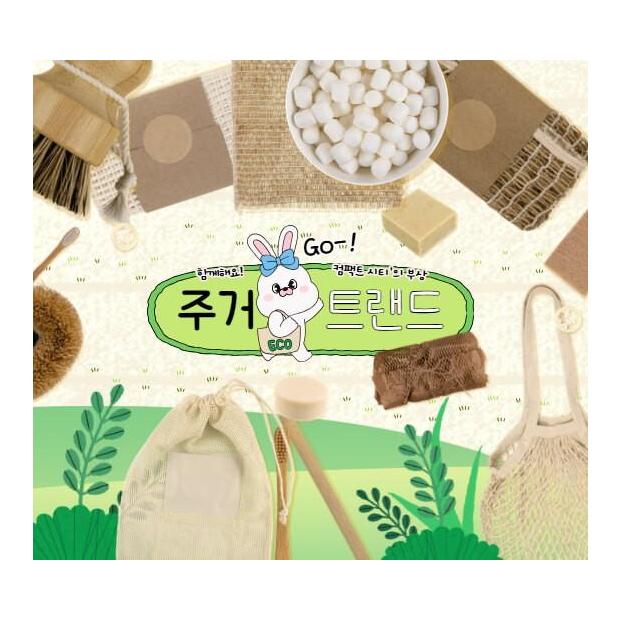 컴팩트 시티의 부상: 도심 속 하이브리드 주거가 뜨는 이유